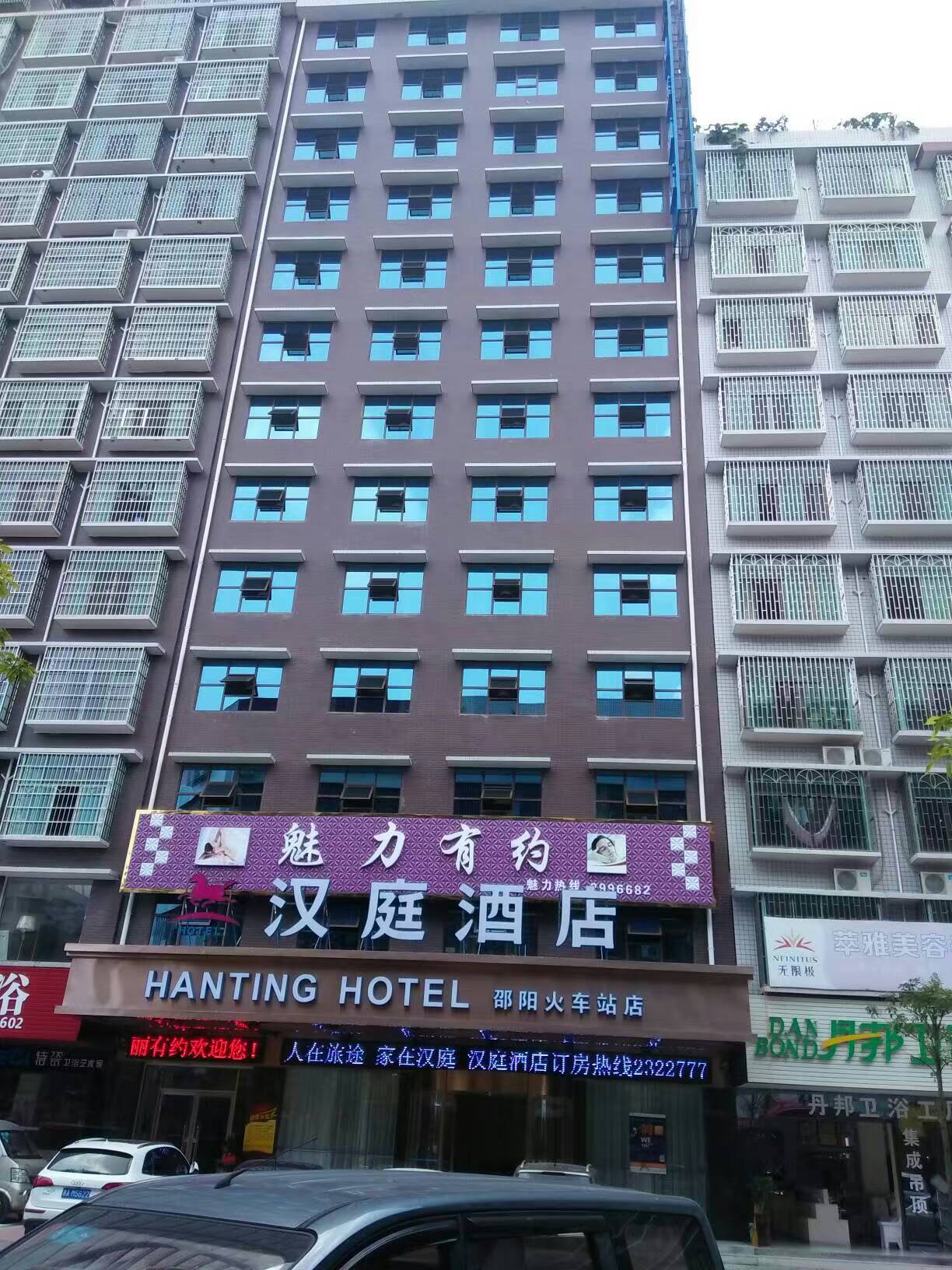 汉庭连锁酒店邵阳南站店 —监控、程控电话、WIFI覆盖、网络、新建弱电机房