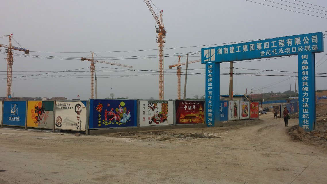 新世纪——工地监控（高空塔吊安装监控）