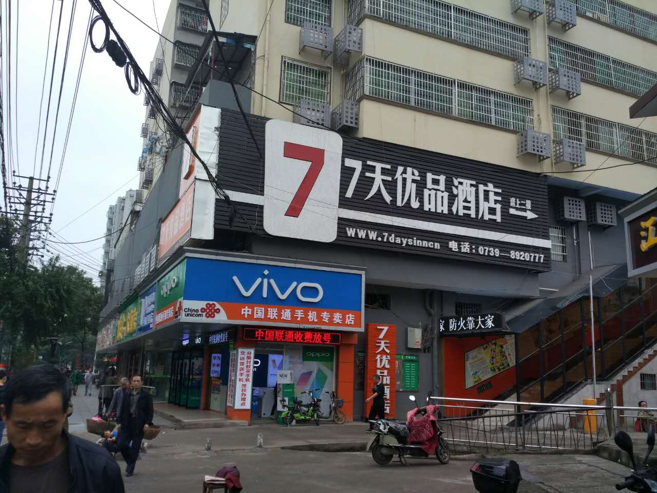 七天连锁七天优品南站店——wifi全覆盖