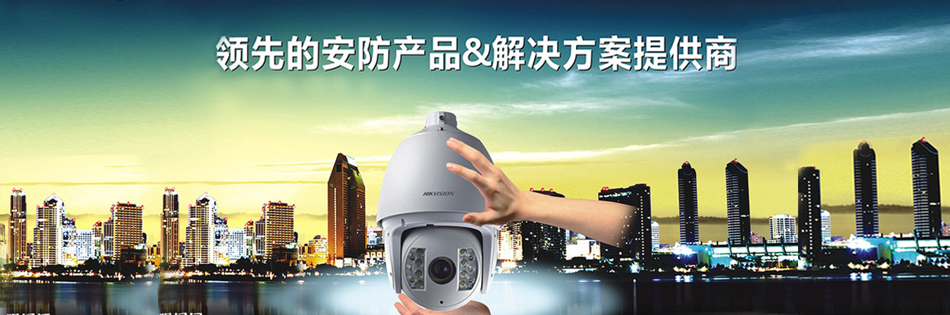 邵阳市正和恒信信息科技发展有限公司|邵阳监控安装|邵阳小区监控|高清摄像头|交换机|无线路由器