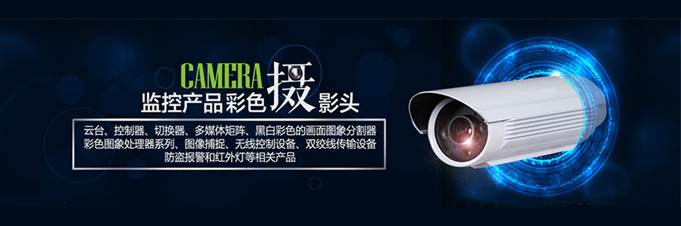 邵阳市正和恒信信息科技发展有限公司|邵阳监控安装|邵阳小区监控|高清摄像头|交换机|无线路由器